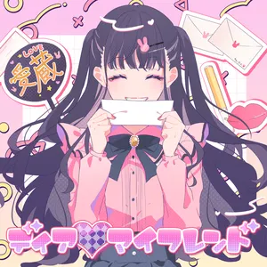 Pochette de Dear My Friend de HoneyWorks