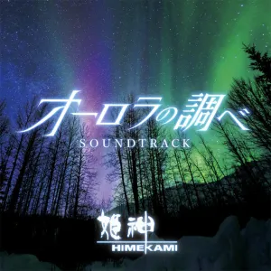 Pochette de Melodies of Aurora Soundtrack de Himekami
