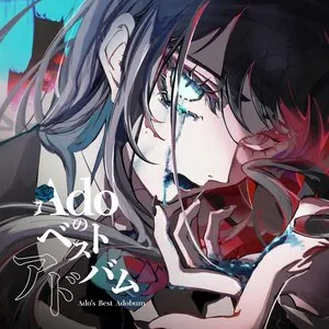 Pochette de Hello Signals de Ado