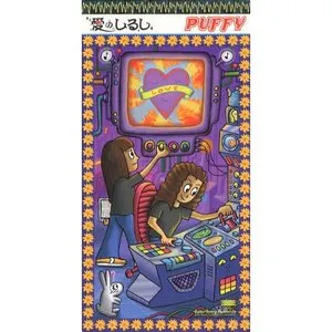 Pochette de 愛のしるし de PUFFY