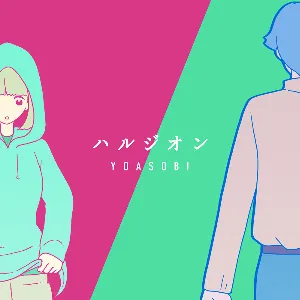 Pochette de ハルジオン de YOASOBI