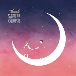 Pochette de 달콤한 여름밤 de The Ade