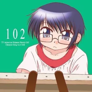 Pochette de TVアニメ『ひだまりスケッチ×365』キャラクターソング, Volume 4: 沙英 de Ryōko Shintani