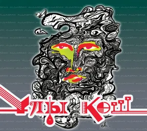 Pochette de Ұлы көш de Aldaspan