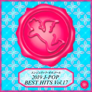 Pochette de 2019 J‐POP BEST HITS Vol.17(オルゴールミュージック) de Mutsuhiro Nishiwaki