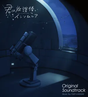 Pochette de Insomniacs After School Original Soundtrack de Yuki Hayashi