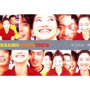 Pochette de そうだよ de DREAMS COME TRUE
