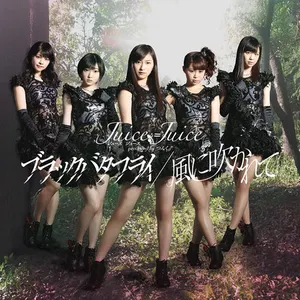 Pochette de ブラックバタフライ / 風に吹かれて de Juice=Juice