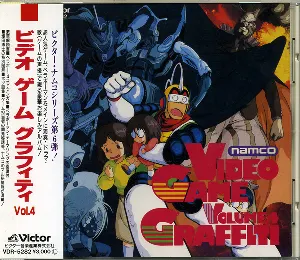 Pochette de ナムコ・ビデオゲーム・グラフィティ Vol.4 de Shinji Hosoe