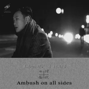 Pochette de 十面埋伏 de Eason Chan