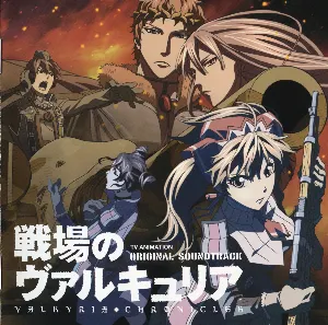 Pochette de TVアニメ「戦場のヴァルキュリア」オリジナルサウンドトラック de Hitoshi Sakimoto