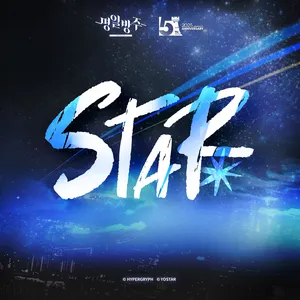 Pochette de STAR de Raon