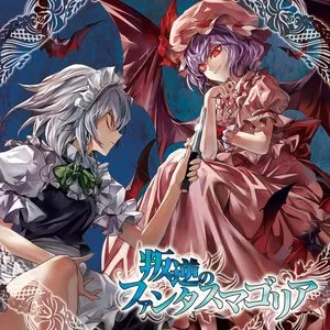 Pochette de 叛逆のファンタスマゴリア de IOSYS