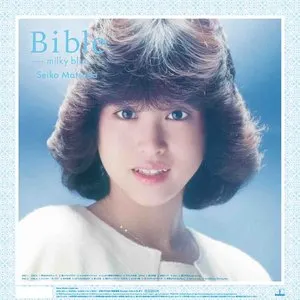 Pochette de Bible-milky blue- de Seiko Matsuda