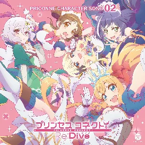 Pochette プリンセスコネクト! Re:Dive PRICONNE CHARACTER SONG 02