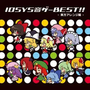 Pochette de IOSYS音ゲーBEST!! ―東方アレンジ編― de IOSYS