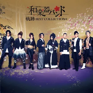 Pochette de 軌跡 BEST COLLECTION+ de Wagakki Band