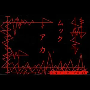 Pochette de アカ de MUCC