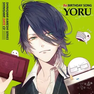 Pochette de 死神彼氏シリーズ 死神デートCD vol.4 『Re:BIRTHDAY SONG~ヨル~』 de Tomoaki Maeno
