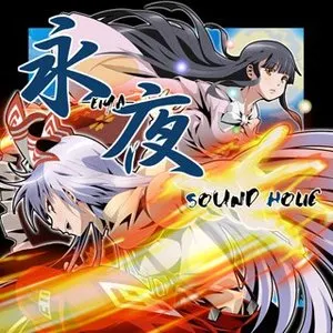 Pochette de 永夜 -EIYA- de SOUND HOLIC