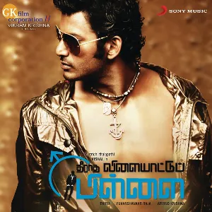 Pochette de Theeradha Vilaiyattu Pillai de Yuvan Shankar Raja