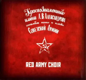 Pochette de Когда поют солдаты de Academic Song and Dance Ensemble of the Russian Army