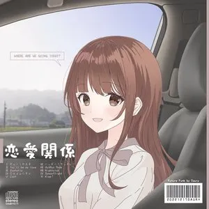 Pochette de 恋愛関係 de Saury