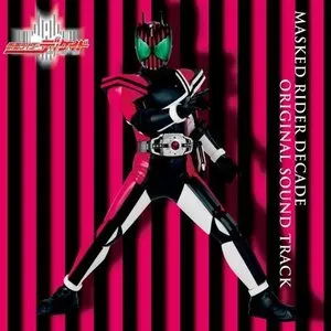 Pochette de 仮面ライダーディケイド オリジナルサウンドトラック de Kohtaro Nakagawa