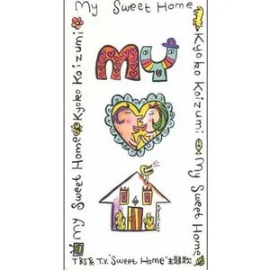 Pochette de My Sweet Home de Kyoko Koizumi
