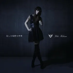 Pochette de 美しき残酷な世界 de Yōko Hikasa