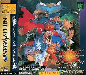Pochette de Vampire Savior ~The Lord of Vampire~ de ALPH LYLA - Capcom Sound Team