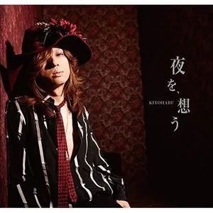 Pochette de 夜を、想う de Kiyoharu