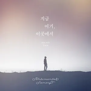 Pochette de 지금 여기, 이곳에서 de Sentimental Scenery