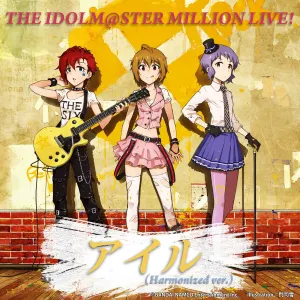 Pochette de アイル (Harmonized ver.) de Machico