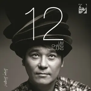 Pochette de 흔한 노래... 흔한 멜로디... de Lim Chang Jung