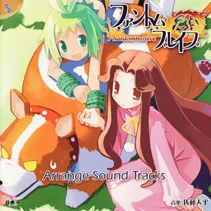 Pochette de Phantom Brave Arrange Sound Tracks de Tenpei Satō