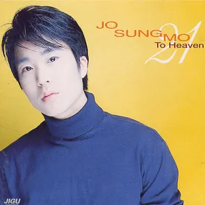 Pochette de To Heaven de Jo Sung Mo