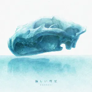 Pochette de 優しい彗星 de YOASOBI