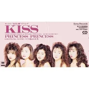Pochette de KISS de PRINCESS PRINCESS
