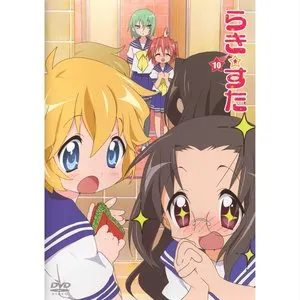 Pochette de らき☆すた BGM&ラジオ番組「らっきー☆ちゃんねる」のダイジェストを収録したスペシャルCD10 de Satoru Kōsaki