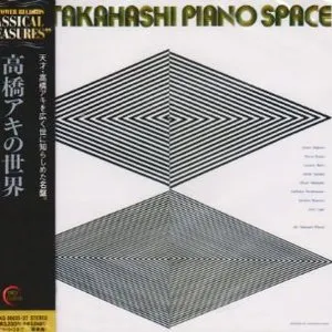 Pochette de 高橋アキの世界 de Aki Takahashi