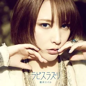 Pochette de ラピスラズリ de Eir Aoi