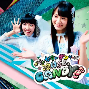 Pochette de 赤裸ライアー / 溶けないCANDY de Gacharic Spin