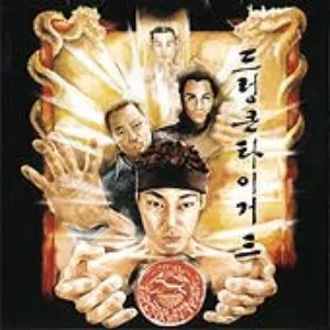 Pochette de The Legend Of... de Drunken Tiger