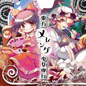 Pochette de 東方メレンゲ少女夜行 de IOSYS