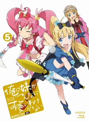 Pochette de 俺の妹がこんなに可愛いわけがない 第5巻 特典CD de Ayana Taketatsu - Yukari Tamura