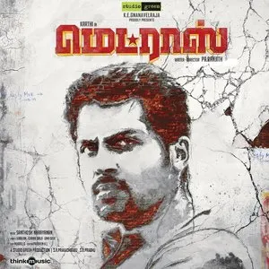 Pochette de Madras de Santhosh Narayanan