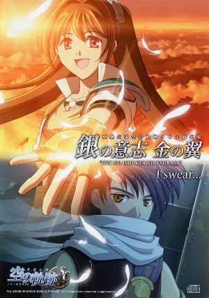 Pochette de 英雄伝説 空の軌跡SC 主題歌集：銀の意志 金の翼／I swear… de Falcom Sound Team jdk