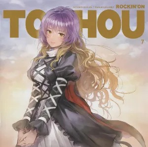 Pochette de ROCKIN'ON TOUHOU VOL.7 de IOSYS