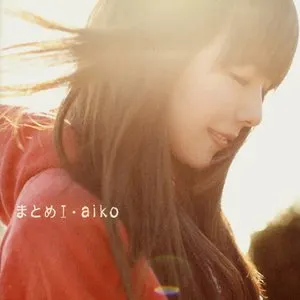 Pochette de まとめI de aiko
